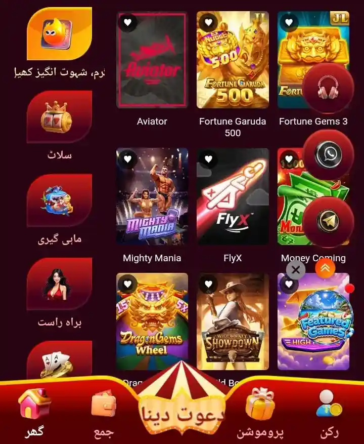 FastJet Game Download Pakistan's Mobile Best Gaming Hub 2026 3 image 2026 07 30T225843.789