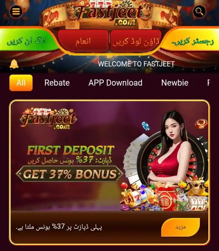 FastJet Game Download Pakistan's Mobile Best Gaming Hub 2026 4 image 2026 07 30T225944.669